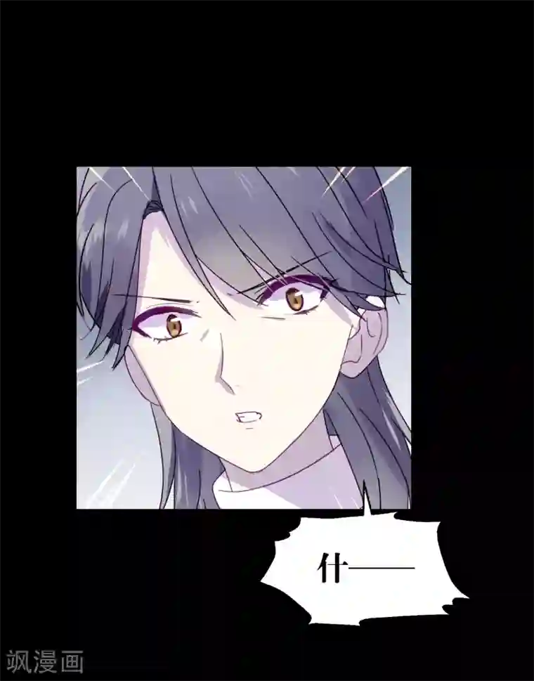 妖怪恋爱吧第89话 见家长