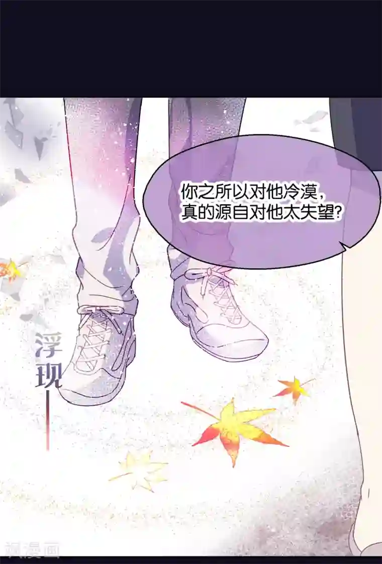 妖怪恋爱吧第89话 见家长