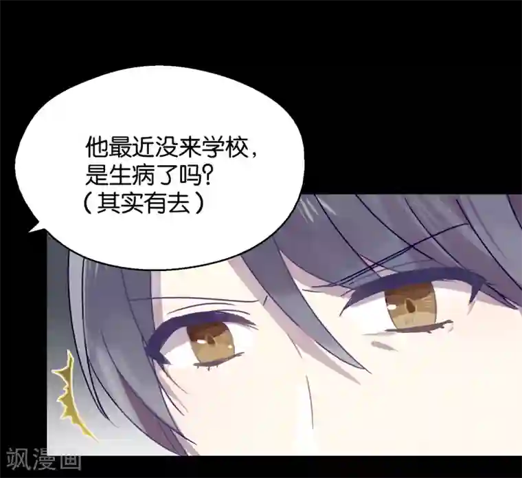 妖怪恋爱吧第89话 见家长