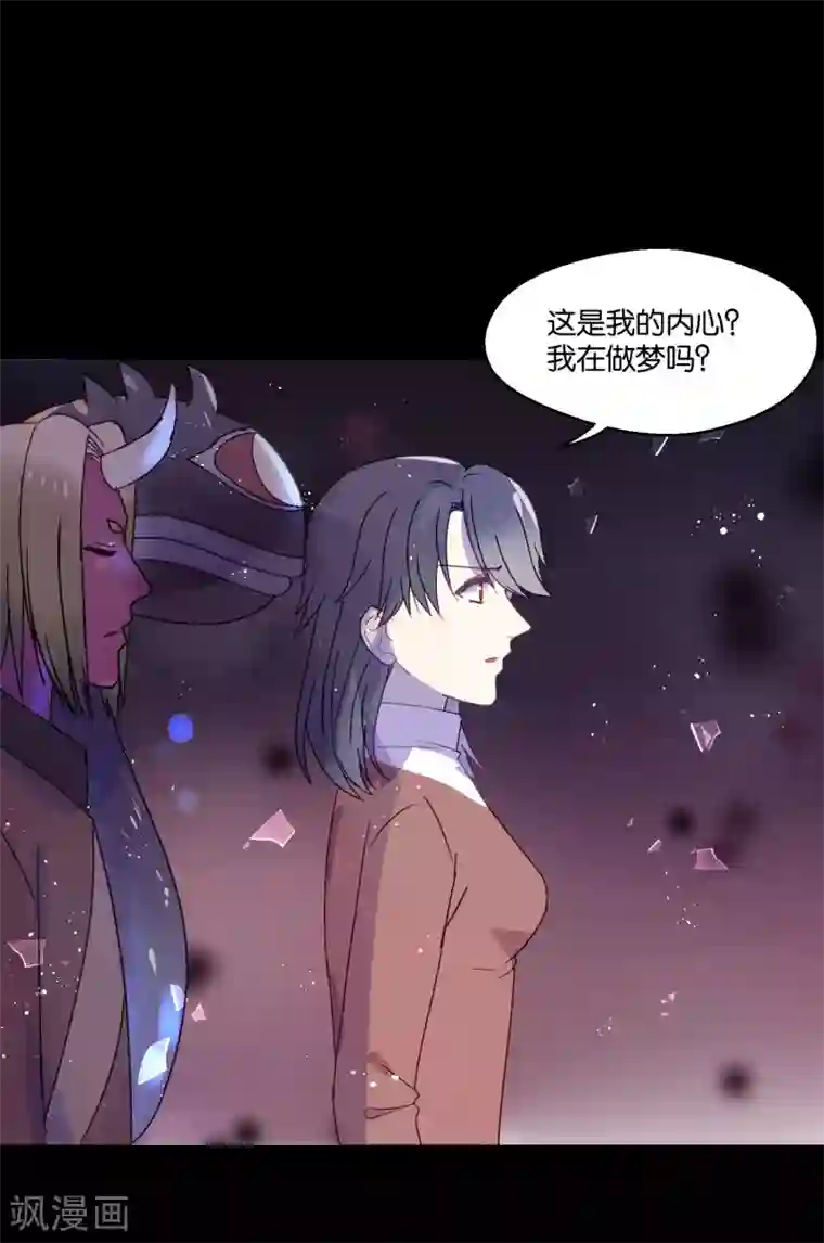 妖怪恋爱吧第89话 见家长