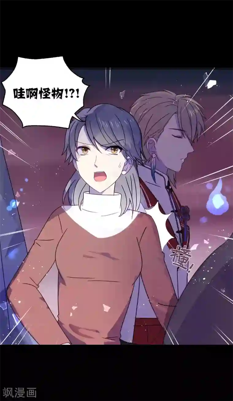 妖怪恋爱吧第89话 见家长