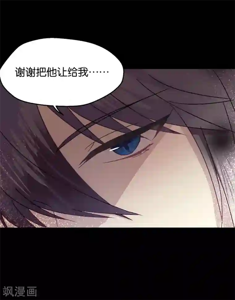 妖怪恋爱吧第89话 见家长