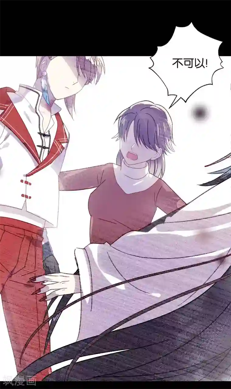 妖怪恋爱吧第89话 见家长