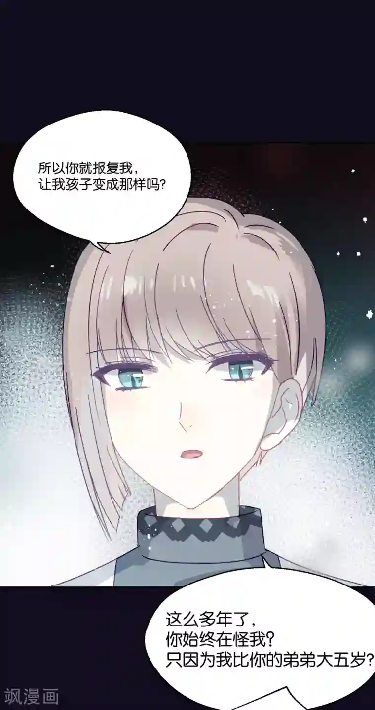 妖怪恋爱吧第89话 见家长