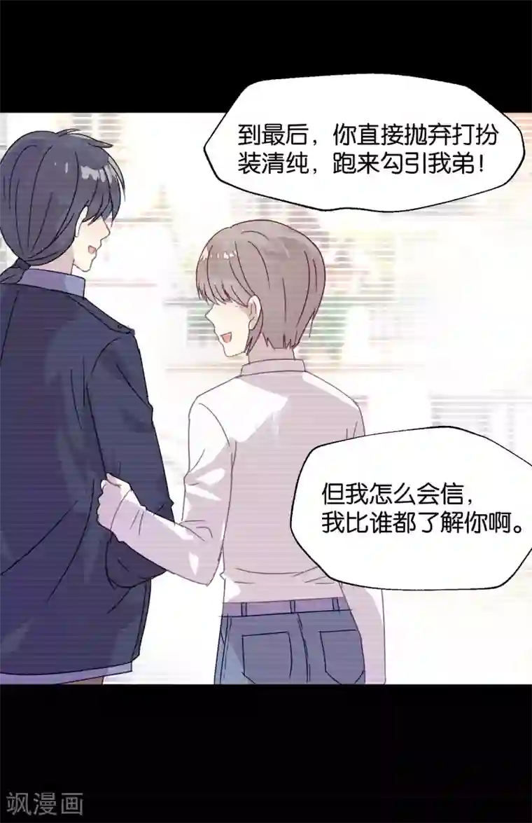 妖怪恋爱吧第89话 见家长