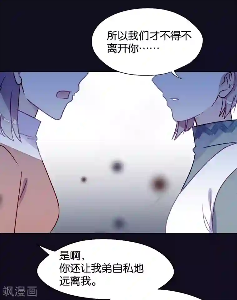 妖怪恋爱吧第89话 见家长