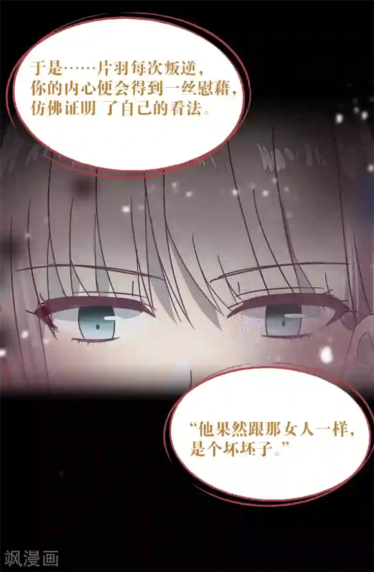 妖怪恋爱吧第89话 见家长