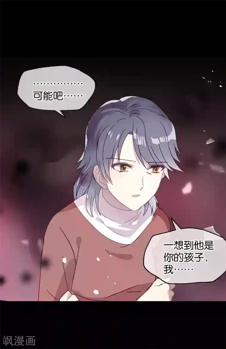 妖怪恋爱吧第89话 见家长