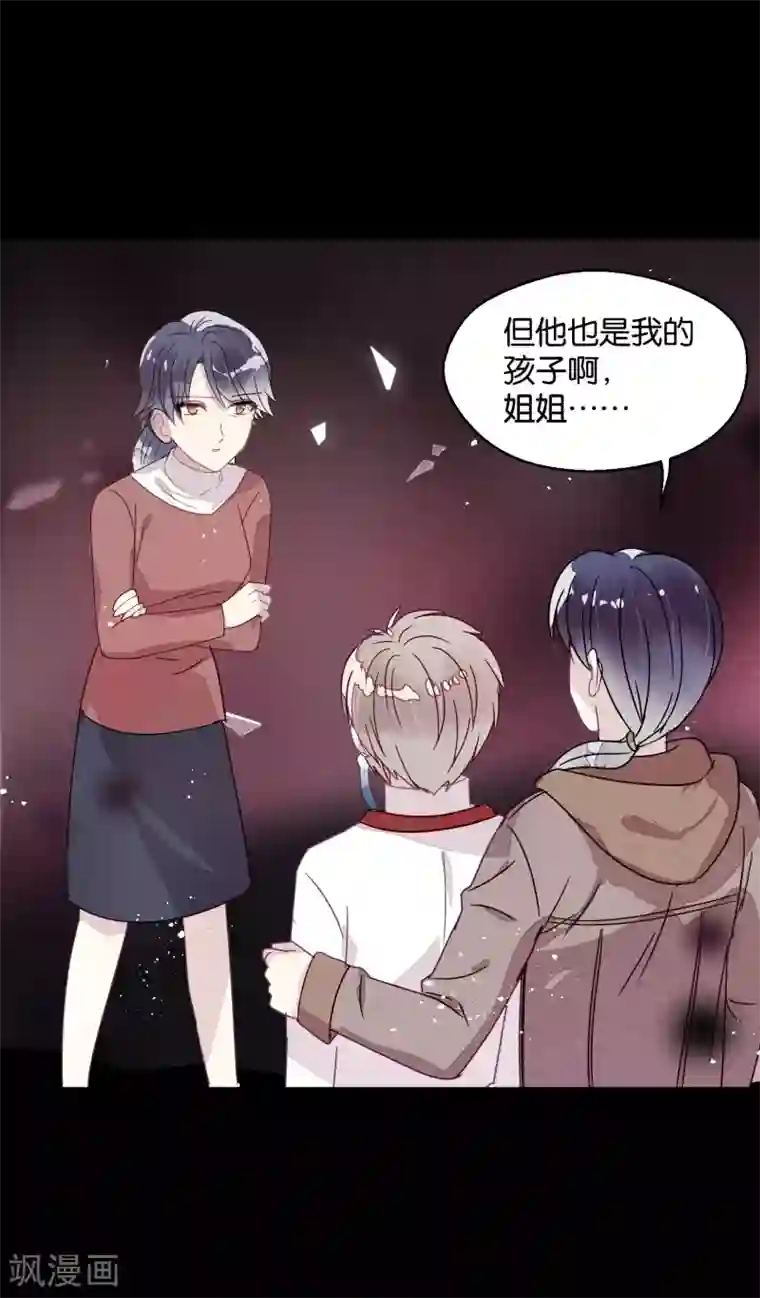 妖怪恋爱吧第89话 见家长