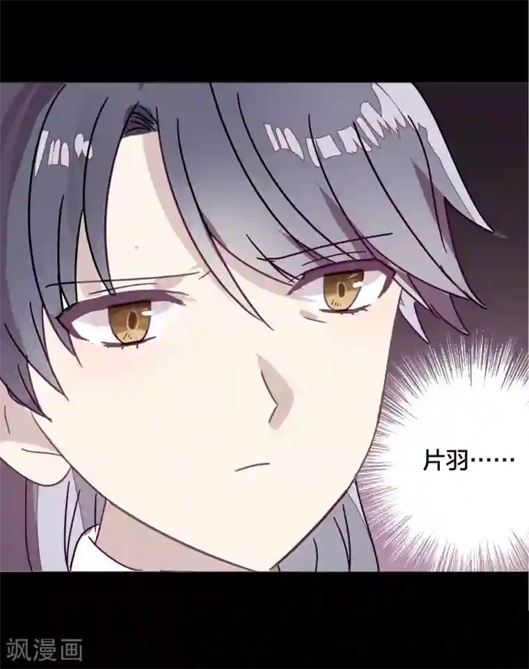 妖怪恋爱吧第89话 见家长