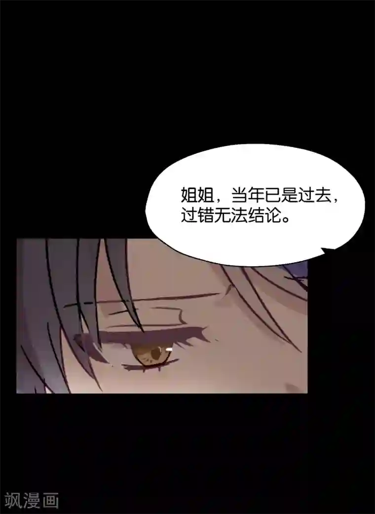 妖怪恋爱吧第89话 见家长