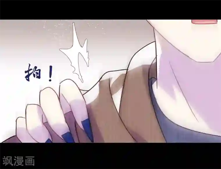 妖怪恋爱吧第89话 见家长