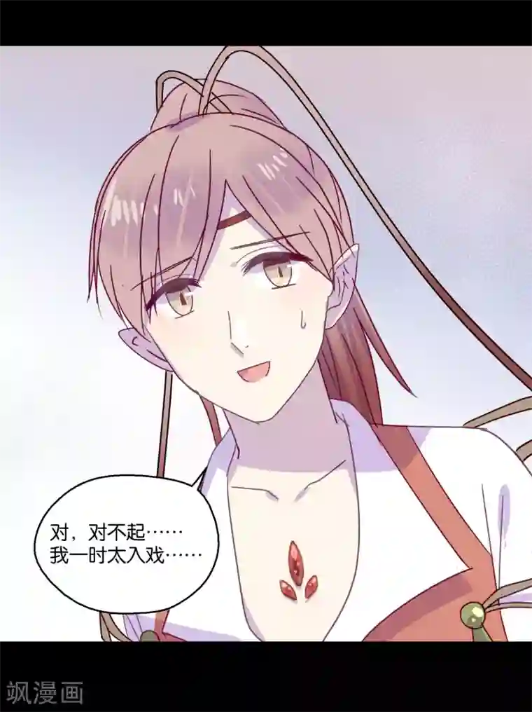 妖怪恋爱吧第89话 见家长