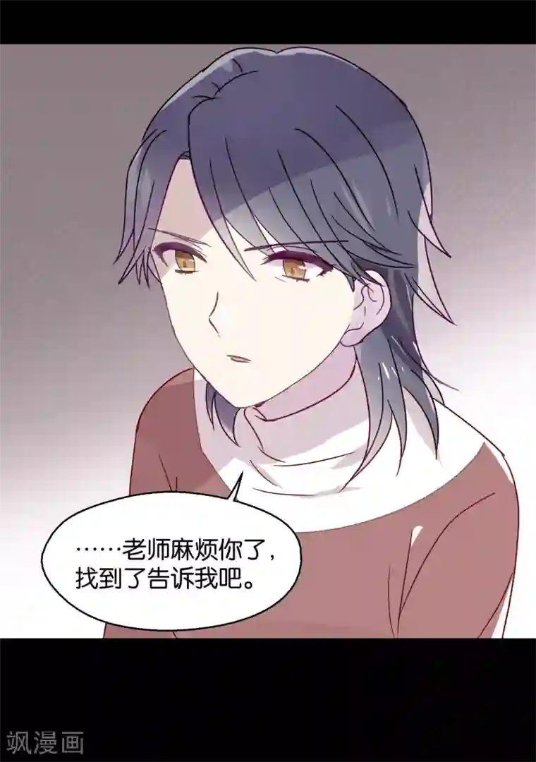 妖怪恋爱吧第89话 见家长