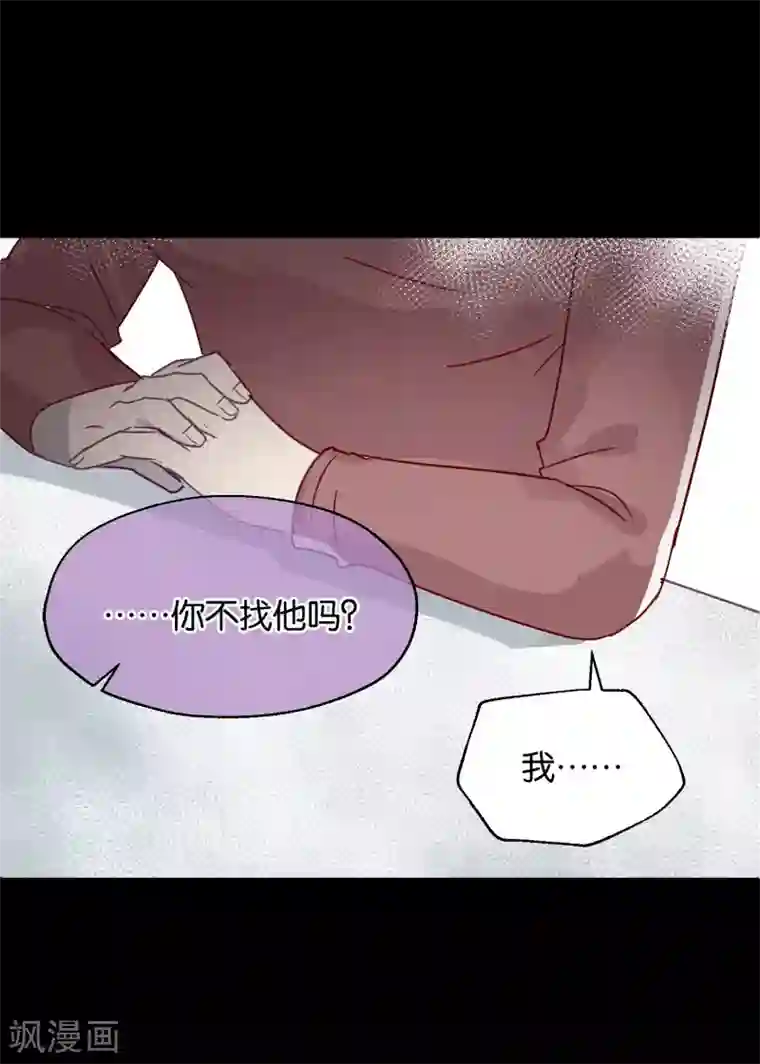 妖怪恋爱吧第89话 见家长