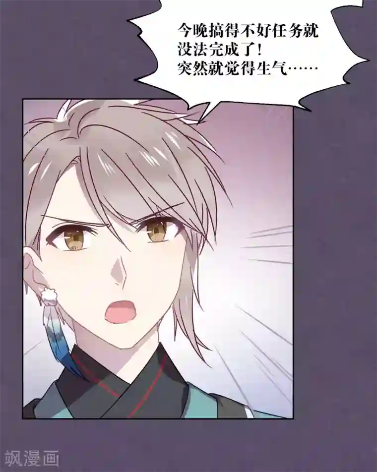 妖怪恋爱吧第90话 偷吃