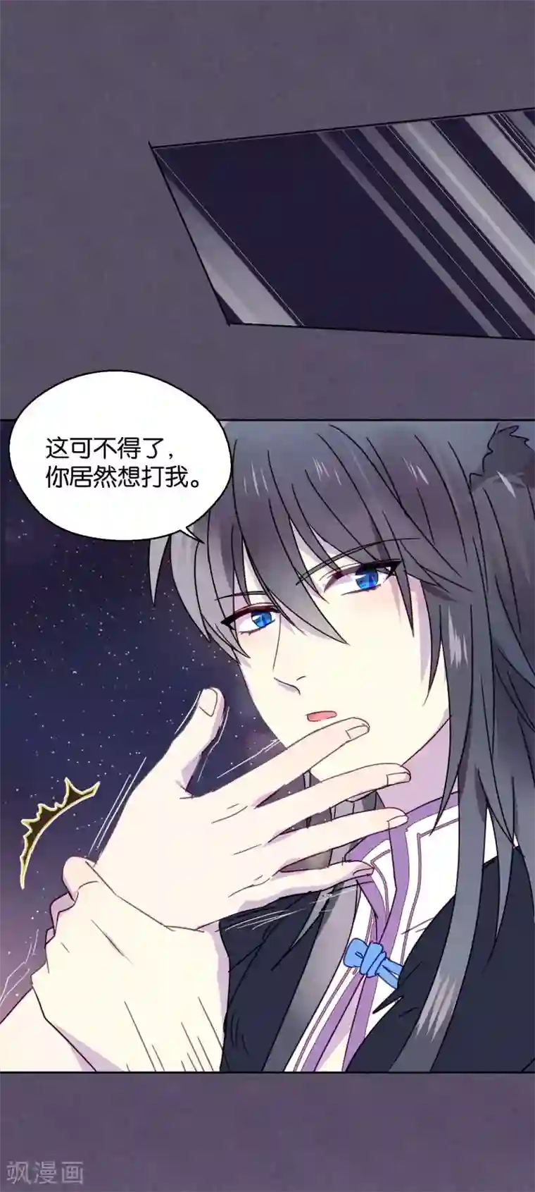 妖怪恋爱吧第90话 偷吃