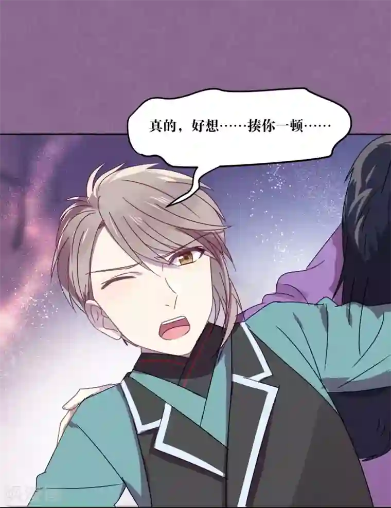 妖怪恋爱吧第90话 偷吃