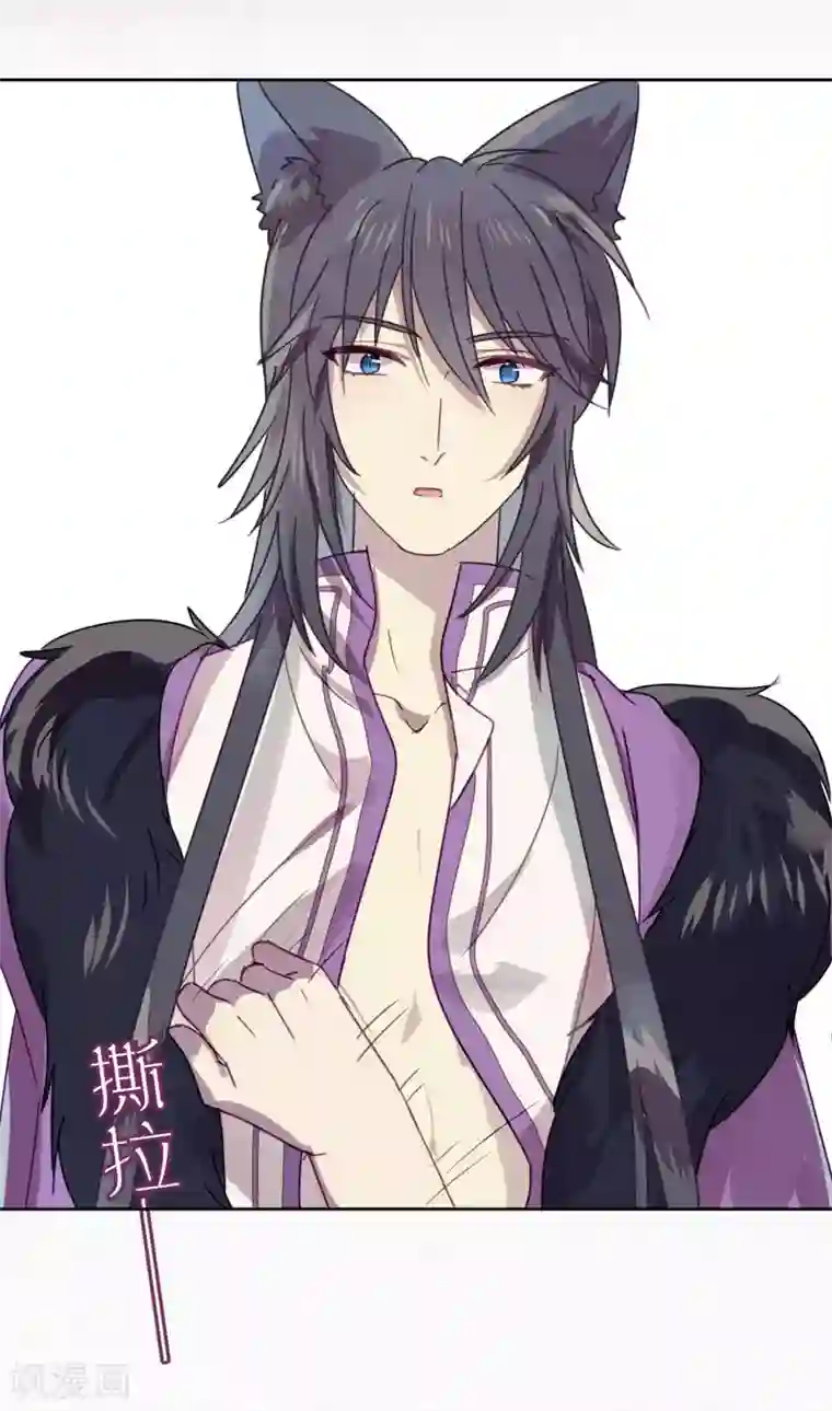 妖怪恋爱吧第90话 偷吃