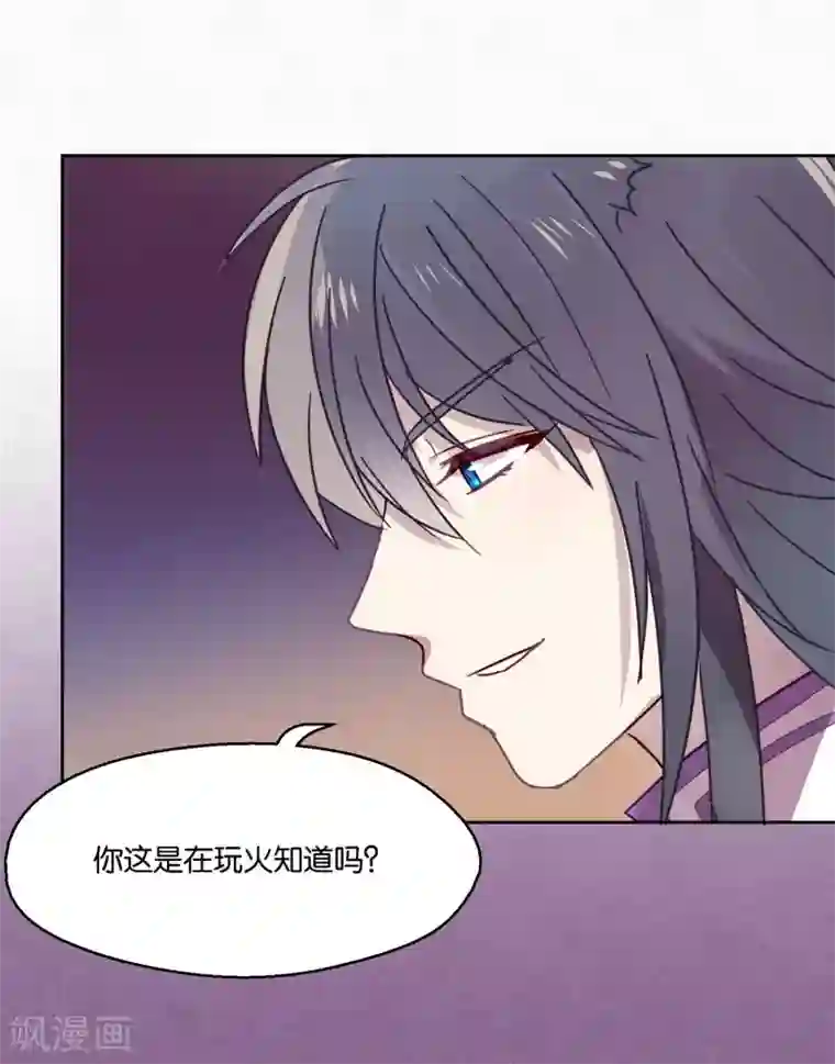 妖怪恋爱吧第90话 偷吃