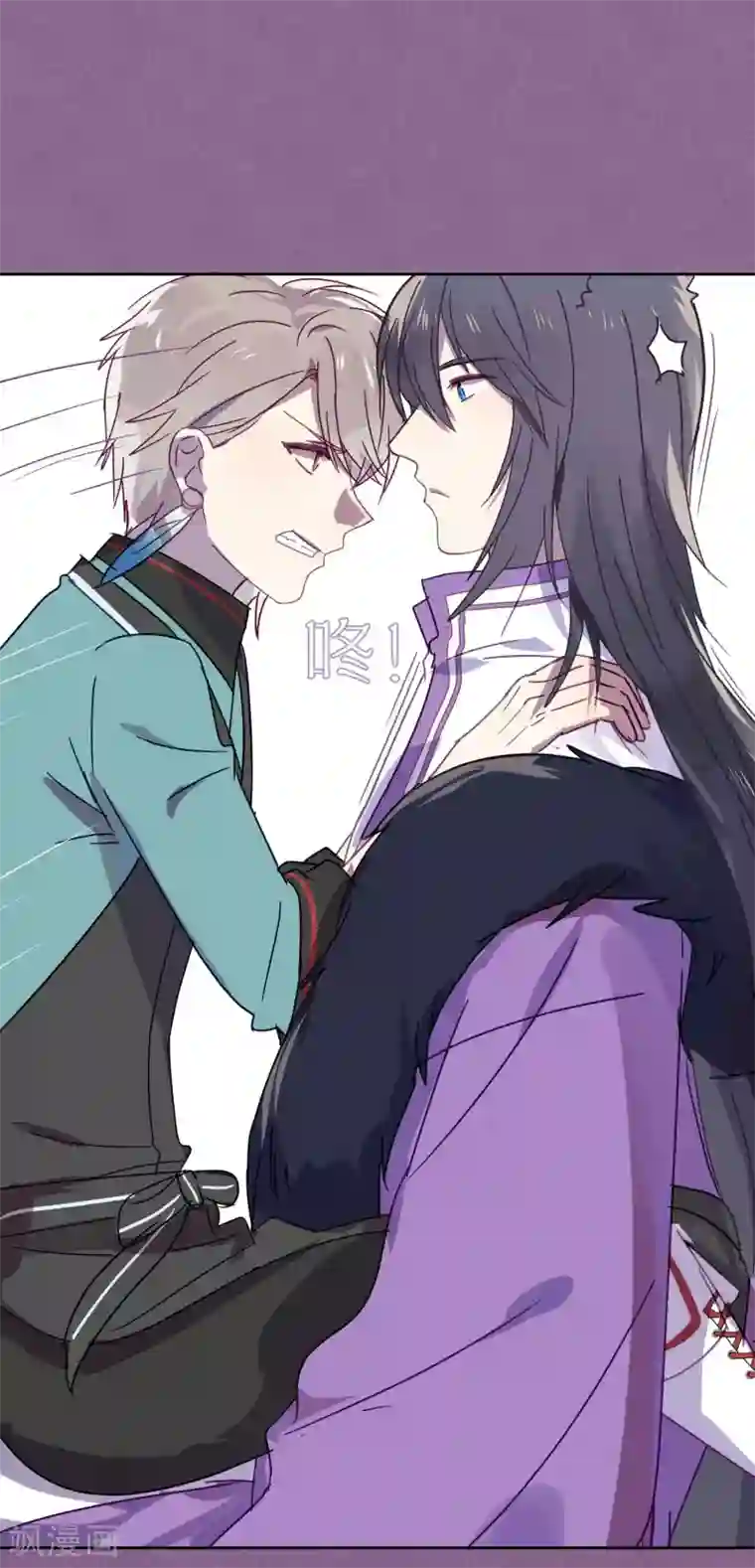 妖怪恋爱吧第90话 偷吃
