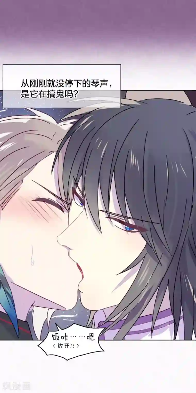 妖怪恋爱吧第90话 偷吃