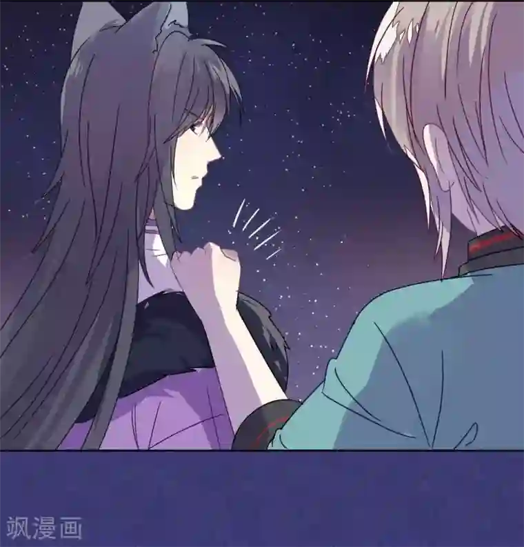 妖怪恋爱吧第90话 偷吃