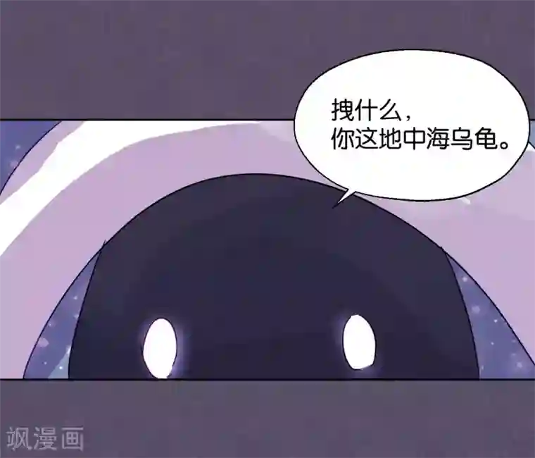 妖怪恋爱吧第90话 偷吃