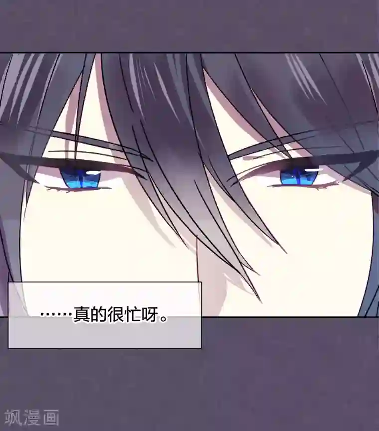 妖怪恋爱吧第90话 偷吃