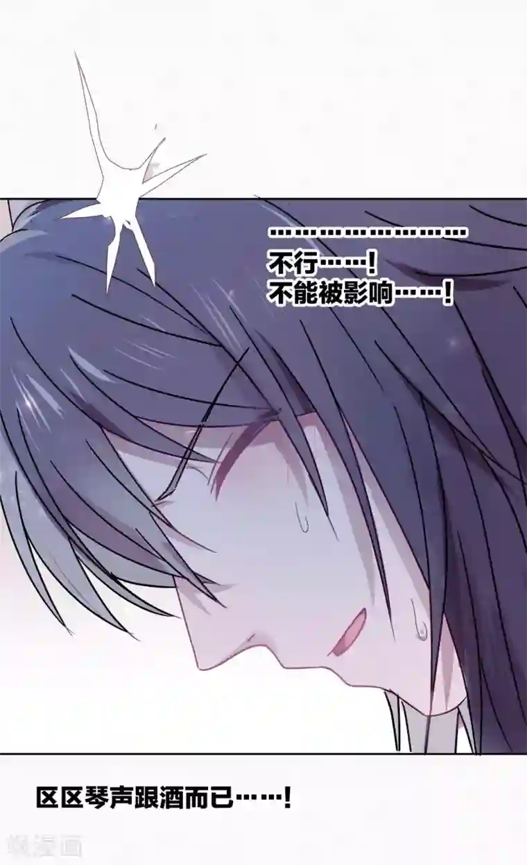 妖怪恋爱吧第91话 想要你