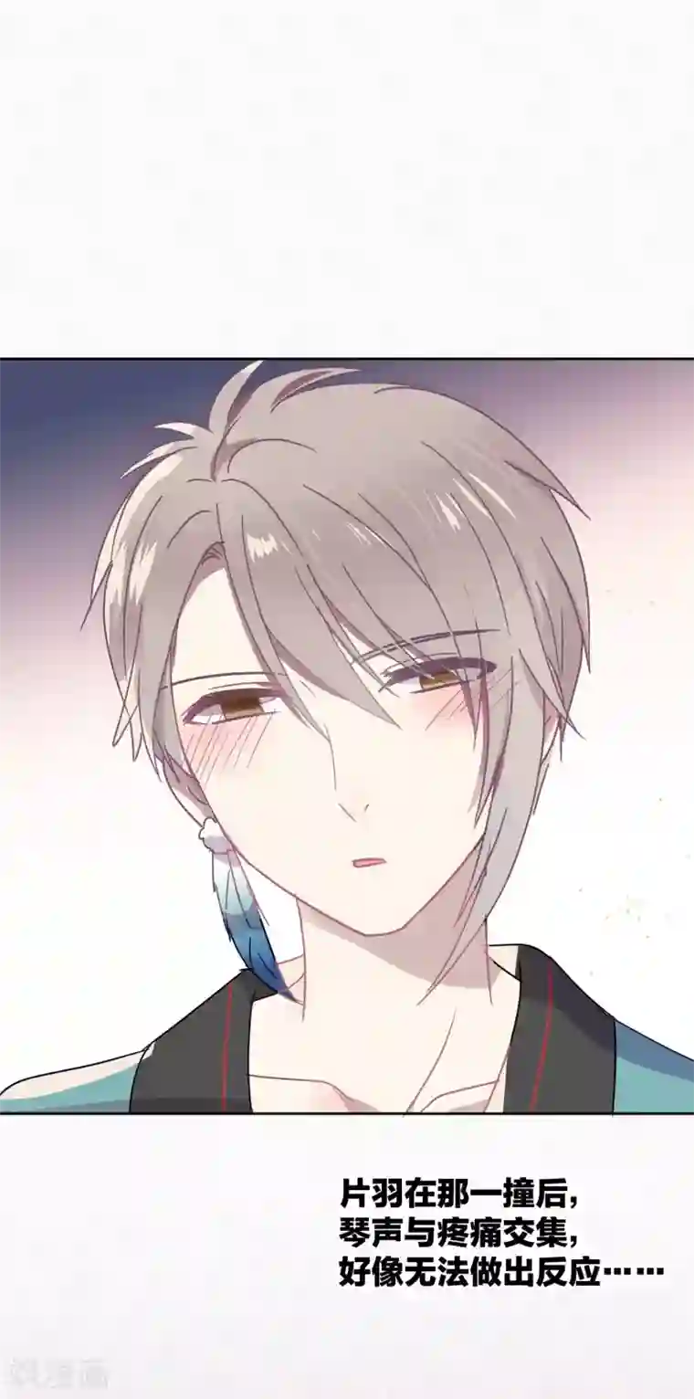 妖怪恋爱吧第91话 想要你