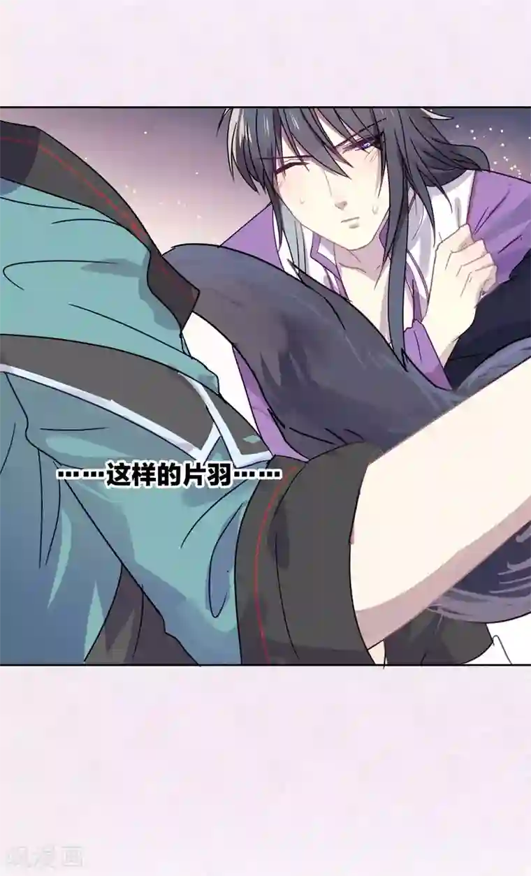 妖怪恋爱吧第91话 想要你