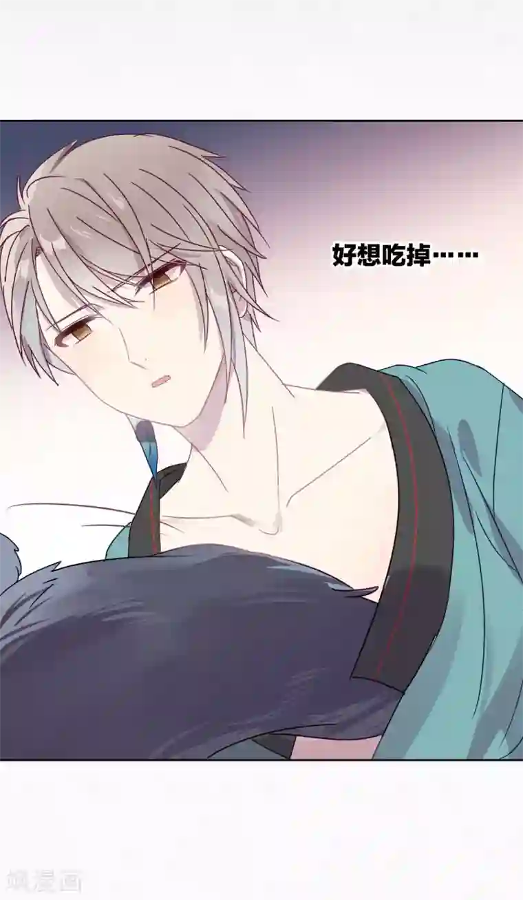 妖怪恋爱吧第91话 想要你