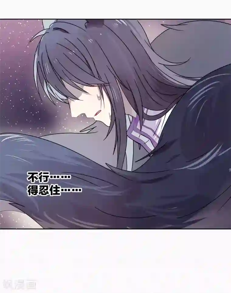 妖怪恋爱吧第91话 想要你