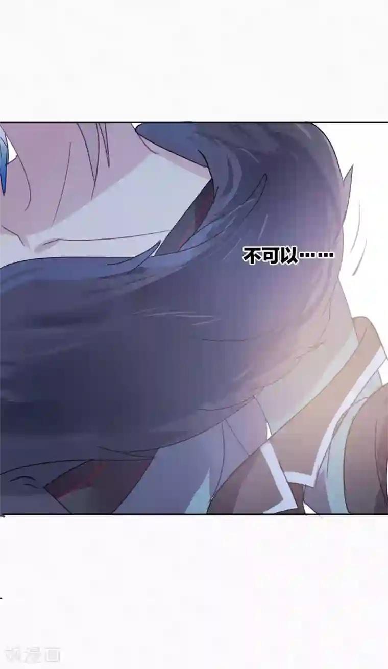 妖怪恋爱吧第91话 想要你