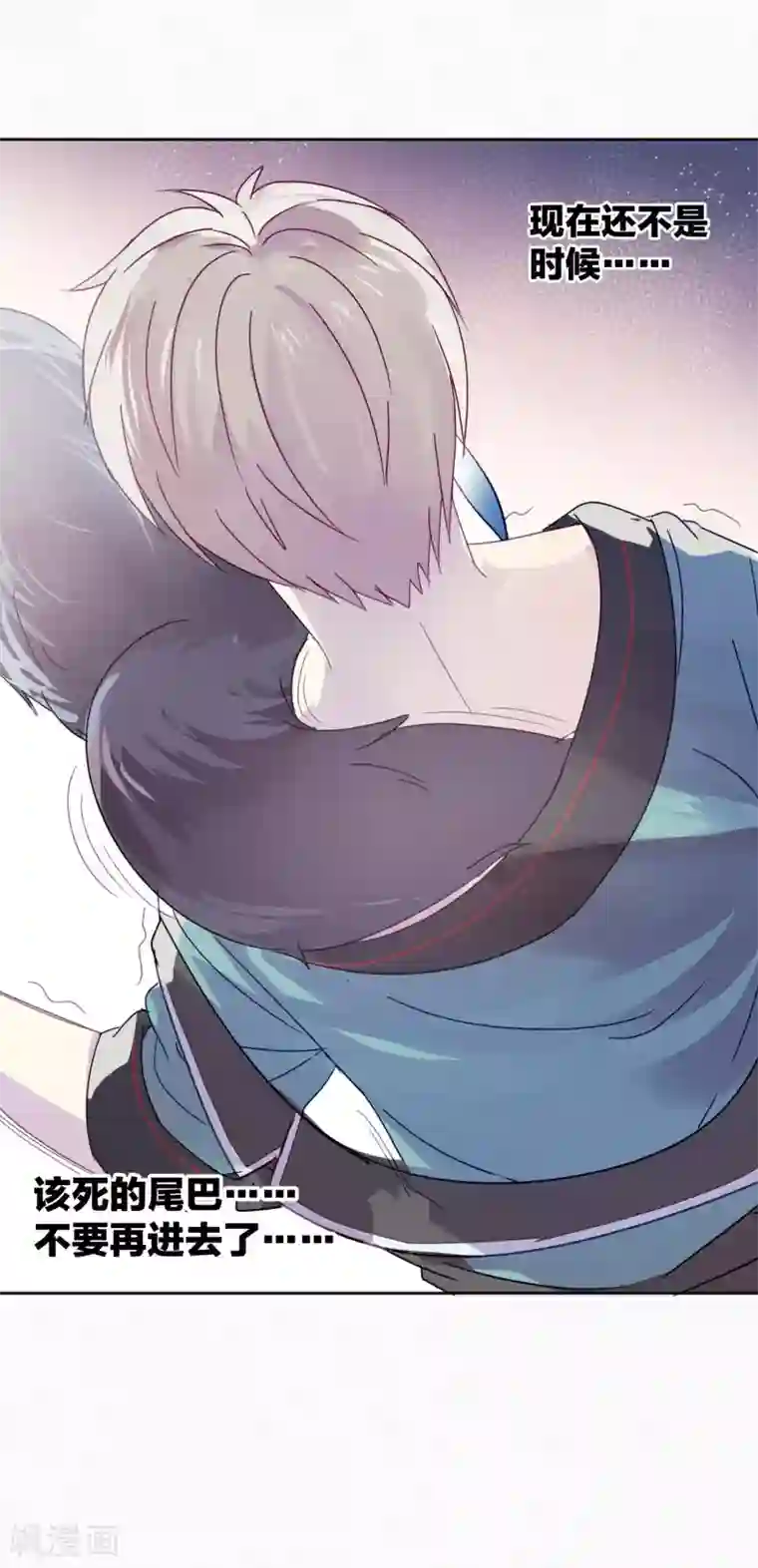 妖怪恋爱吧第91话 想要你