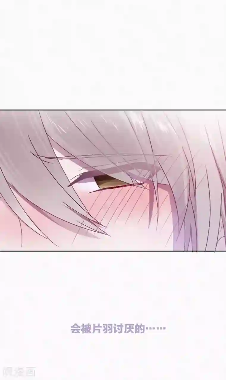 妖怪恋爱吧第91话 想要你