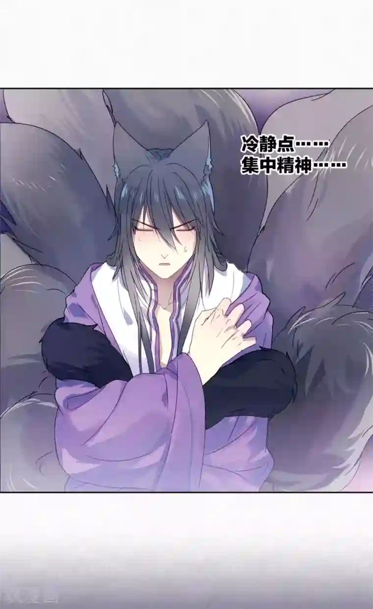 妖怪恋爱吧第91话 想要你