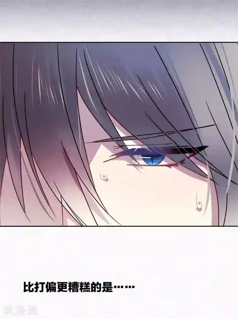 妖怪恋爱吧第91话 想要你