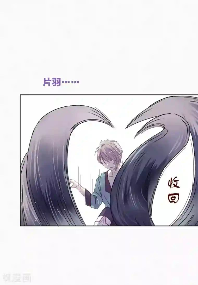 妖怪恋爱吧第91话 想要你