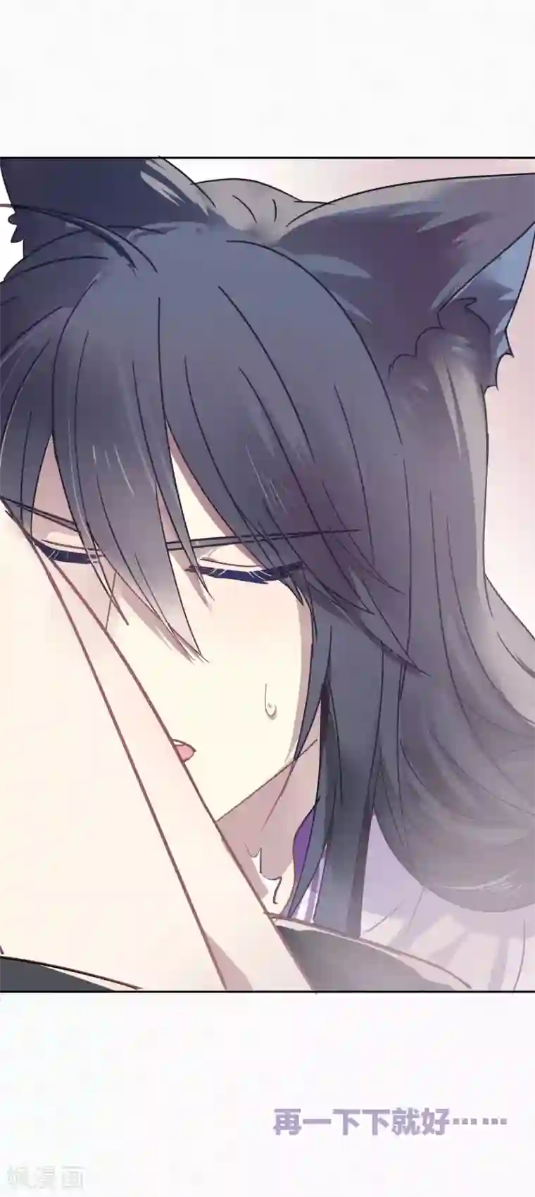 妖怪恋爱吧第91话 想要你