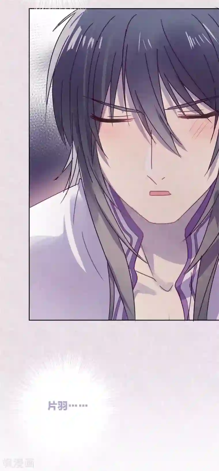 妖怪恋爱吧第91话 想要你