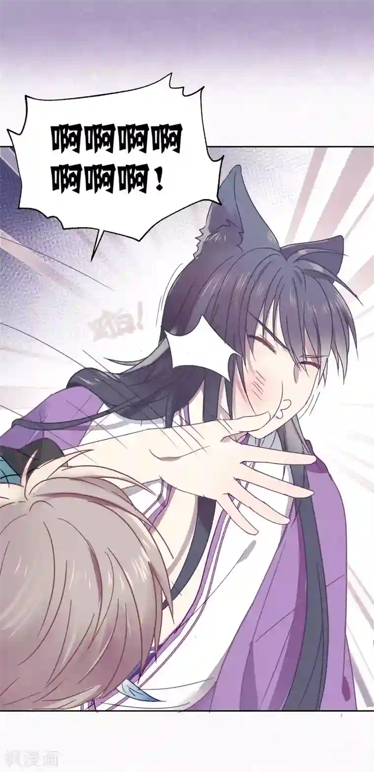 妖怪恋爱吧第92话 新年快乐