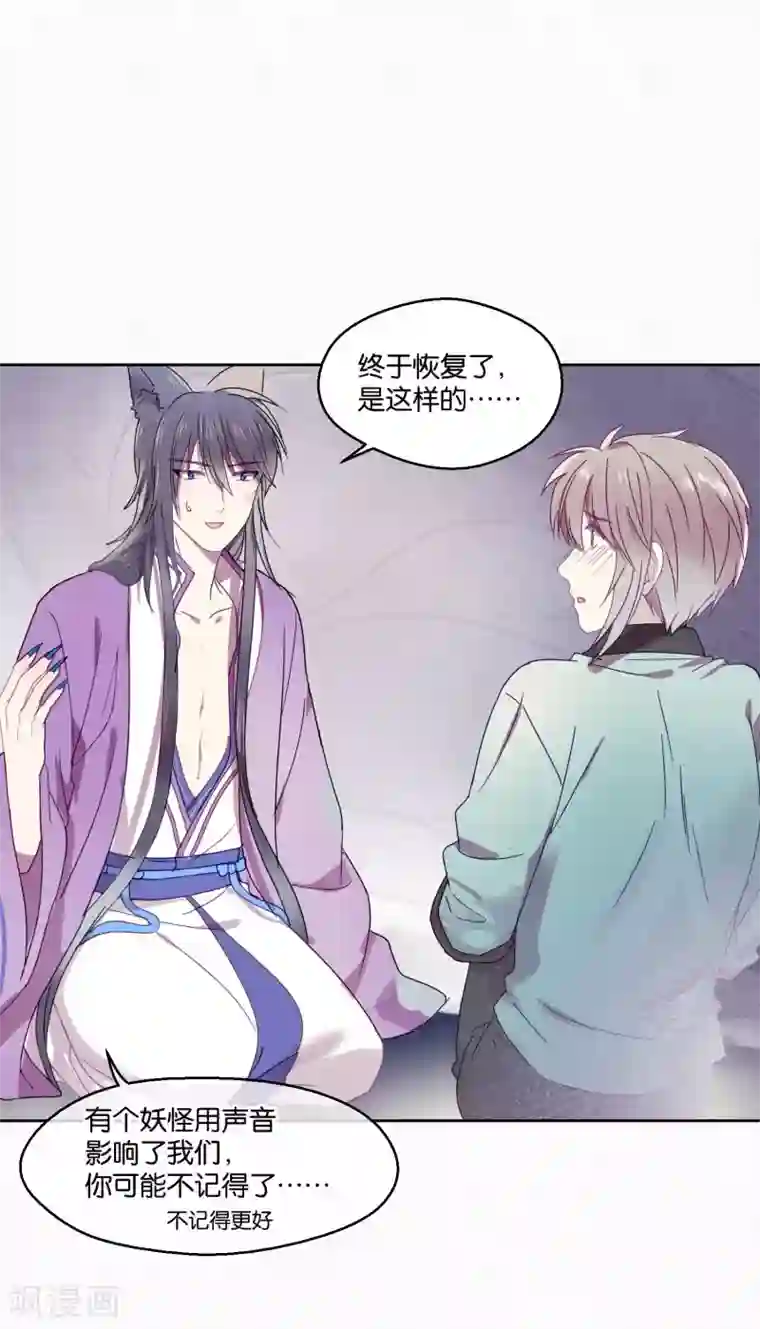 妖怪恋爱吧第92话 新年快乐