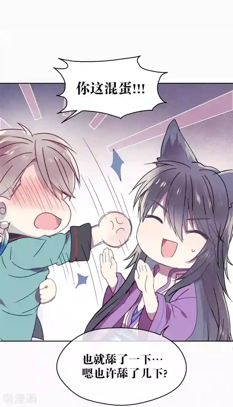 妖怪恋爱吧第92话 新年快乐