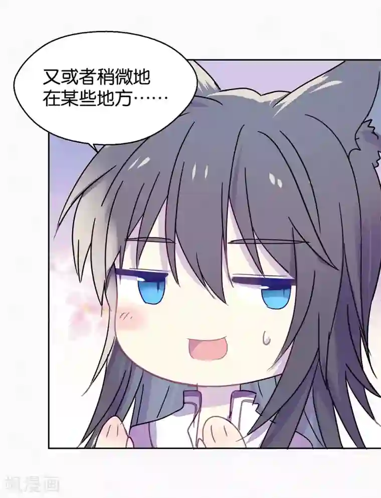 妖怪恋爱吧第92话 新年快乐