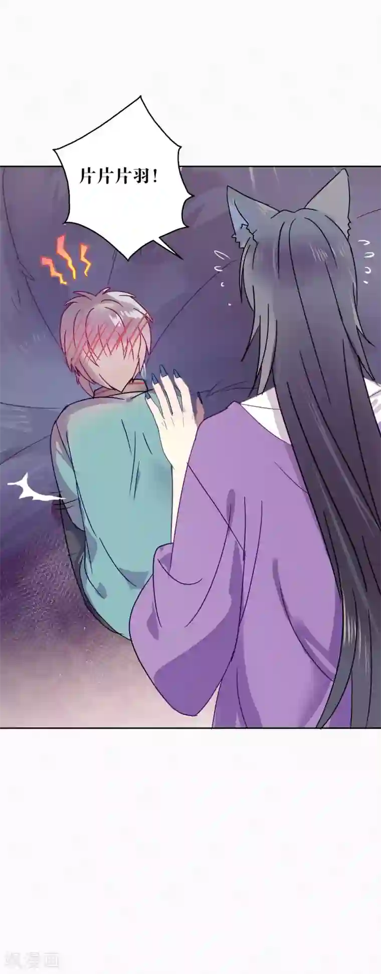 妖怪恋爱吧第92话 新年快乐