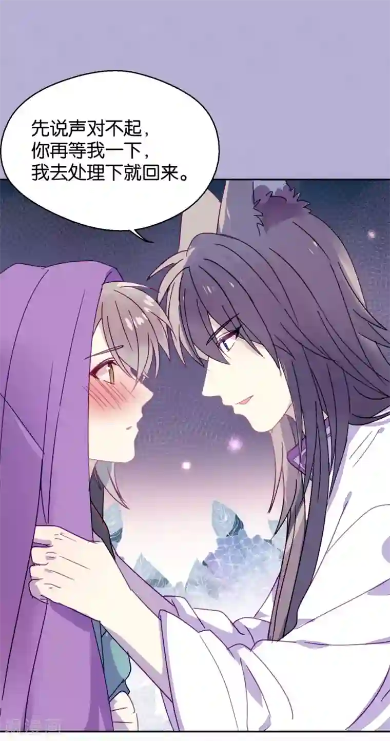 妖怪恋爱吧第92话 新年快乐