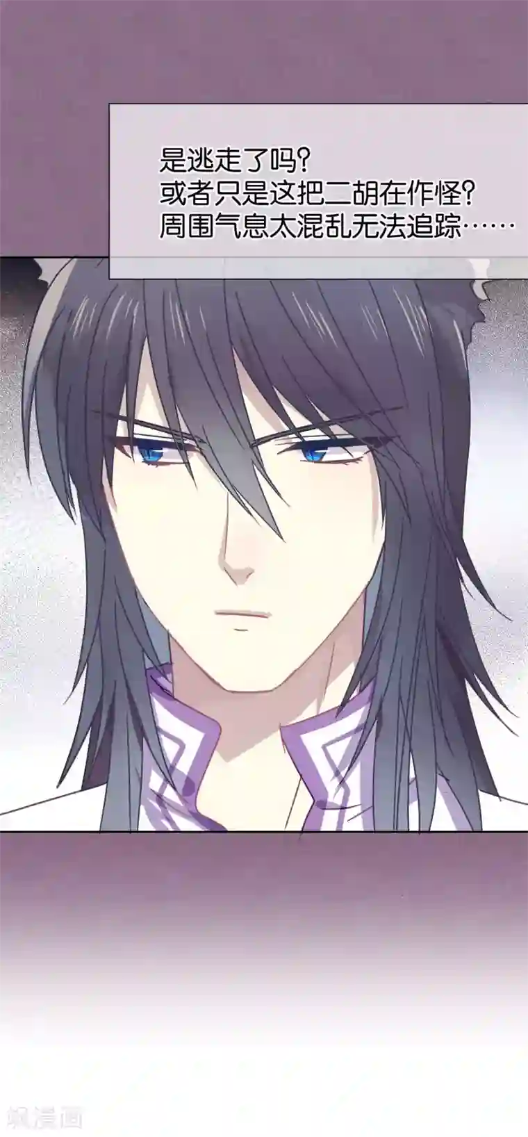 妖怪恋爱吧第92话 新年快乐