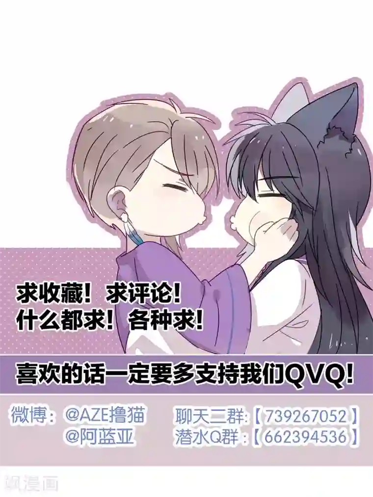 妖怪恋爱吧第92话 新年快乐